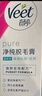 薇婷脱毛膏200ml净纯男女士专用全身温和腋下脱毛非永久去根非刮毛刀 实拍图