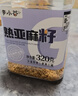 李小谷 熟亚麻籽320克罐装(亚麻籽即食熟胡麻子磨粉原料熟芝麻搭档) 实拍图