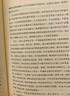 【自营】光荣与梦想·精装版（套装全4册）威廉·曼彻斯特 著 历史的镜像系列读者 罗辑思维罗振宇推荐 了解美国精神气质缘起 中信出版社 实拍图