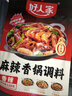 好人家X京觅 招牌麻辣香锅调料450g 干锅酱麻辣香锅香辣川味调料3份装 实拍图