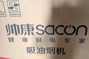 帅康（Sacon）750mm小尺寸侧吸抽油烟机 C821/S8905S家用大吸力静音一级能效自清洁灶具套装可选 【经典21m³】S8905S单烟机 天燃气 实拍图