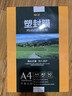 豪艺（HOOYE）A4 80mic文件照片高透塑封膜塑封机过塑膜耐用加厚 100张/包 实拍图