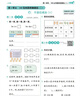 2025秋新版 五星学霸二年级上册数学沪教版HJ上海专用 经纶5星2上作业本天天练习册课外提优训练 实拍图