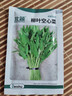 北蔬 空心菜种子苗柳叶青梗小竹叶蔬菜种籽 柳叶空心菜种子25g约500粒 实拍图