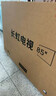 长虹电视85D55F-G1 85英寸120Hz高刷巨幕大屏 4+32GB 4K高清液晶平板电视机 以旧换新国家补贴20%  实拍图