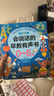 雷朗会说话的早教书0-6岁宝宝点读有声书发声书玩具生日礼物 实拍图