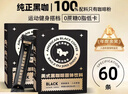 暴肌独角兽黑咖啡 0蔗糖0脂肪低卡速溶美式纯黑咖啡豆粉运动健身燃减2g*60条 实拍图