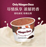 哈根达斯（Haagen-Dazs） 经典巧克力口味冰淇淋2杯分享装共116g 实拍图