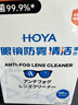 HOYA豪雅HOYA擦镜纸 眼镜一次性擦拭纸  防雾清洁湿巾100片 实拍图