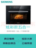 西门子（SIEMENS）【78L微蒸烤套装】炫彩五合一+嵌入微波炉微蒸烤一体机系列可烤贝果CS7J5+BE525 实拍图
