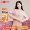 红豆保暖内衣女羊毛加绒加厚抗菌中高领打底中老年防寒套装 实拍图