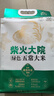 柴火大院 2025年新米上市 绿色五常大米 10斤 ( 五常香米 东北大米 5kg) 实拍图