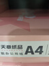 天章 （TANGO）新粉天章A4纸打印纸 80g500张*10包 白纸草稿纸 高性价比复印纸 整箱5000张 加厚【经济款】 实拍图