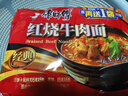康师傅 方便面 经典红烧牛肉面五连包104g*5袋 泡面袋装速食 方便食品 实拍图