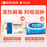 扬子江 蓝芩口服液 10ml*6支/盒 +云南白药蒲地蓝消炎片0.3g*24片*2板 实拍图