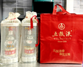 五粮液 普五八代 浓香白酒 52度 500ml*2瓶礼物 官方授权酒厂直供 实拍图