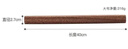 美厨（MAXCOOK）擀面杖 鸡翅木无漆擀面棍压面棍烘焙小工具大号单根40cm MCPJ388 实拍图