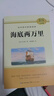 七年级下册必读名著【套装2册】：骆驼祥子+海底两万里 （赠核心考点手册）学校班主任老师推荐初中名著课外阅读书目初中初一语文教科书配套书目七年级下语文教材配套 实拍图