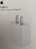 Apple/苹果 20W USB-C充电器  type-c充电器苹果手机充电器原装手机快充头 苹果17手机充电器 实拍图