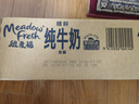 纽麦福（Meadow fresh）新西兰进口精粹4.2g蛋白全脂高钙纯牛奶250ml*24盒 送礼佳选 实拍图