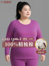 恒源祥【大码秋衣秋裤女】纯棉薄抗菌加肥加大保暖内衣套装胖mm豆沙 实拍图