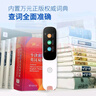 阿尔法蛋词典笔D1s 【新品上市】英语点读笔小初高中英翻译笔 单词笔扫描笔学习笔电子词典扫读笔 实拍图