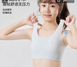 浪莎无痕女童内衣青春发育期二阶段10一14岁少女生文胸初中小学生运动 实拍图