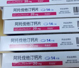 [美达信]阿托伐他汀钙片 20mg*14片 10盒装 实拍图