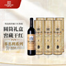 张裕多名利特选级赤霞珠干红葡萄酒整箱红酒圆筒礼盒装【热门商品】 实拍图