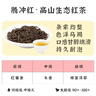 极边 翠玉高山乌龙茶腾冲红高山红茶 袋装组合口粮茶1104g 实拍图