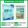 2026初中必刷题 数学七年级上册 苏科版 初一教材同步练习题教辅书 理想树图书 实拍图