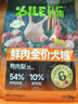 比乐狗粮 臻鲜pro全价犬粮6拼冻干鲜鸭肉梨无谷护肠易消化中小大型犬 鲜鸭肉梨2kg*4【加赠1包到手5包20斤】 实拍图