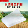 金纵（JINZONG）大棚膜加厚防水透明塑料薄膜防尘地膜农膜装修养殖膜8米*10米 实拍图