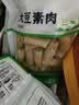 彬盛达【 22元任选6件】响铃卷粉丝粉条豆制品油豆皮面筋丁干货火锅食材 火锅豆肠150克 实拍图
