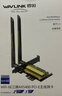 睿因（Wavlink）AX210无线网卡Intel千兆5G高速电竞游戏WiFi6台式机专用内置PCI-E网卡wifi接收器蓝牙5.3 675X3-C 实拍图