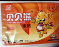 贝贝熊暖贴暖宝宝贴发热贴暖身贴暖宫贴暖手热敷保暖贴大号100片量贩装 实拍图