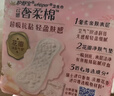 护舒宝奢柔棉气垫卫生巾日用组合240mm30片姨妈巾干爽京东自营官方旗舰 实拍图