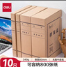 得力（deli）10只80mm340g无酸牛皮纸档案盒文件收纳盒 加厚财会档案盒 考试收纳PA192 实拍图