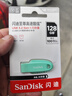 闪迪（SanDisk）128GB USB3.2 U盘 CZ550绿色 安全加密 数据恢复 学习电脑办公投标 小巧便携 车载 大容量优盘 实拍图