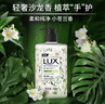 力士(LUX)香氛抑菌洗手液  莹净小苍兰香400G  1瓶 洁净保湿 沙龙香氛 实拍图