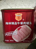 梅林午餐肉罐头 臻品午餐肉340g*5罐 方便面螺蛳粉火锅搭档 早餐食材 实拍图