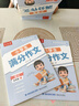 六品堂满分作文练字帖小学生专用字帖五年级语文每日一练好词好句优美句子积累练习钢笔硬笔书法练字本 实拍图