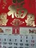 腾野挂历2026年新款马年月历家用挂墙式大号加厚手撕日历撕历福牌大号福字烫金挂历可定制公司企业广告 马年好运【加厚版】 实拍图