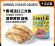 疯狂小狗宠物狗零食原切冻干猫咪零食拌饭解馋冻干 冻干三文鱼50g 实拍图