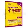 2026高考必刷卷 十年真题 历史（通用版） 2016-2025高考真题卷汇编 理想树图书 开学季 实拍图