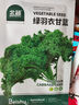 北蔬 意大利生菜种子苗四季速生阳台种菜籽 意大利生菜种子3g约1800粒 实拍图
