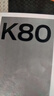 小米 REDMI K80 国家补贴 第三代骁龙 8 6550mAh大电池 澎湃OS 山峦青 12GB+256GB 红米5G手机 实拍图