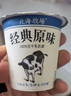 北海牧场经典原味酸奶100g*6杯  高钙含量100mg/杯低温酸奶酸牛奶 实拍图