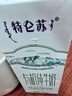 蒙牛特仑苏有机纯牛奶250mL*12盒 品质奶源 跨年礼盒 电商定制 实拍图