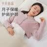 十月结晶坎肩月子上衣女吊带气质百搭开衫防晒披肩哺乳罩衫长袖 长袖款 暮山紫 L(推荐体重125-150斤) 实拍图